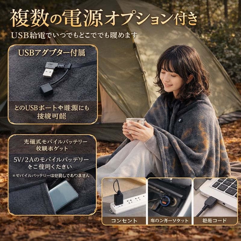 温かみのあるスマートブランケット