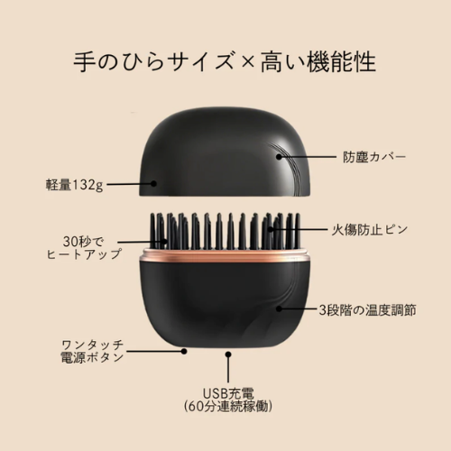 LUNA MART™ 無線ミニストレートブラシ ★【持ち運び便利・SNSで大注目】