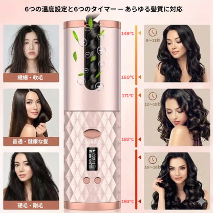 Luna Auto Curl Pro™ ｜SNSで話題沸騰｜売上No.1