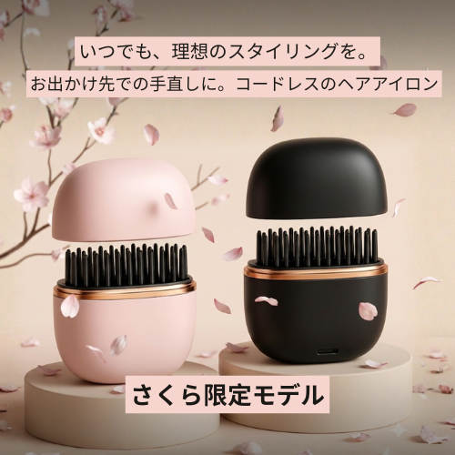 LUNA MART™ 無線ミニストレートブラシ ★【持ち運び便利・SNSで大注目】